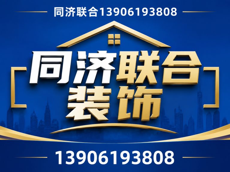 江阴市大平层装修展示图