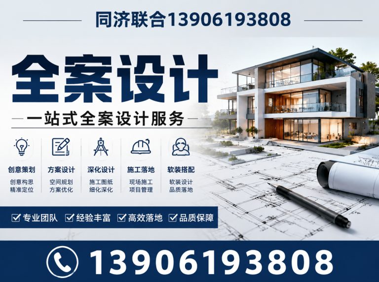 江阴市同济联合装饰展示图